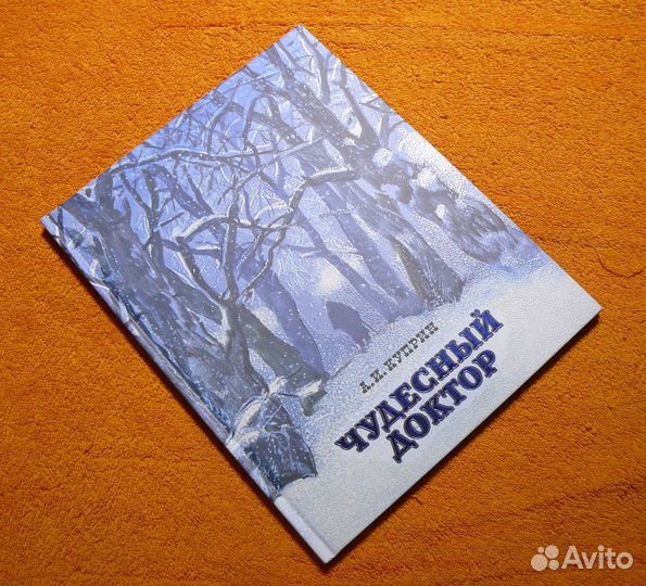 Детская литература