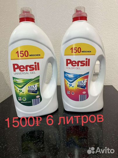 Стиральный порошок, гель для стирки, фери, капсулы