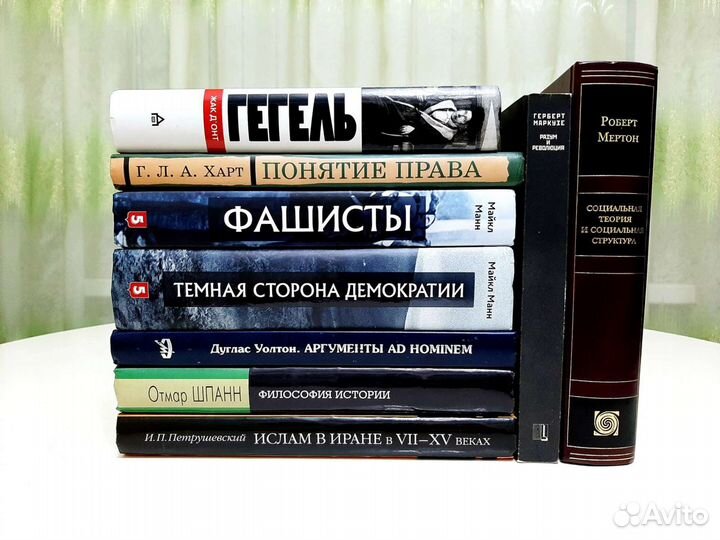 Книги по политике, социологии, философии и др