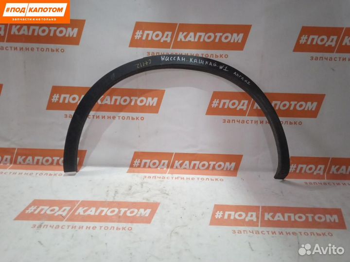 Расширитель (накладка) колесной арки задний левый