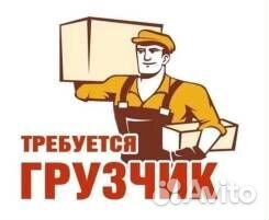 Еженед.опл.грузчик С фикс.оплатой\теплый склад