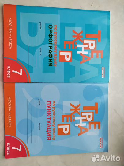 Огэ, егэ, гиа, рабочие тетради