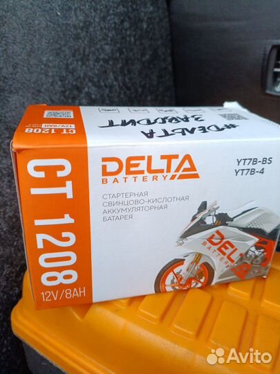 Аккумулятор для мототехники