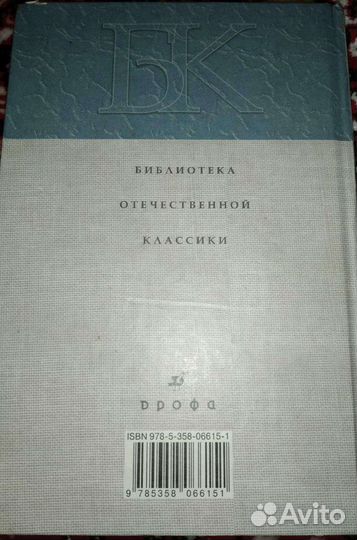 Книга Обломов И. А. Гончарова