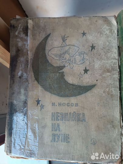 Старые детские книги