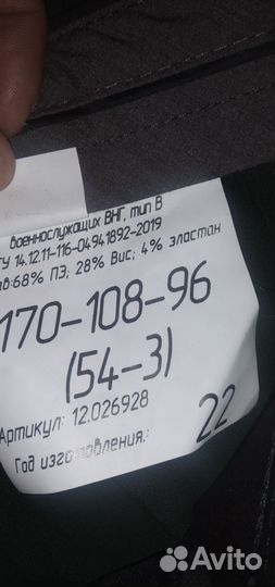 Офисная военная форма