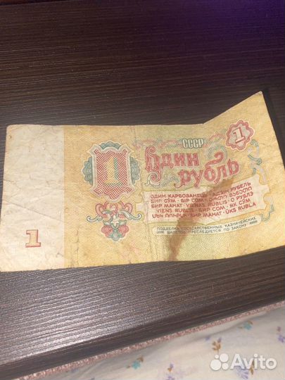 Один рубль СССР 1961