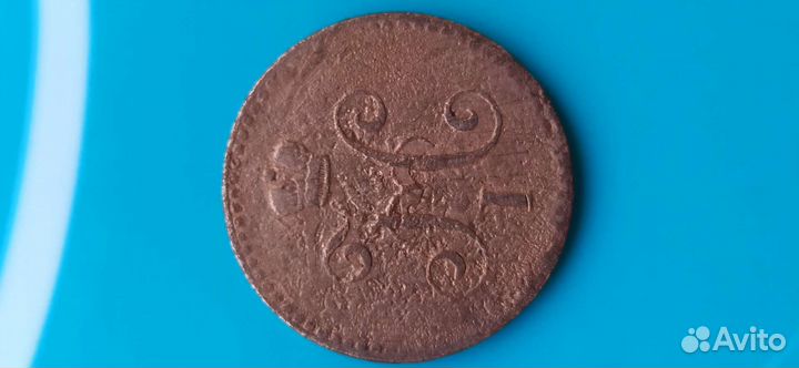 Монеты серебром, одна копейка Николаевская