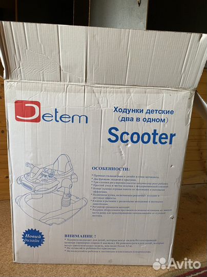 Ходунки детские новые Jetem Scooter 2 в 1