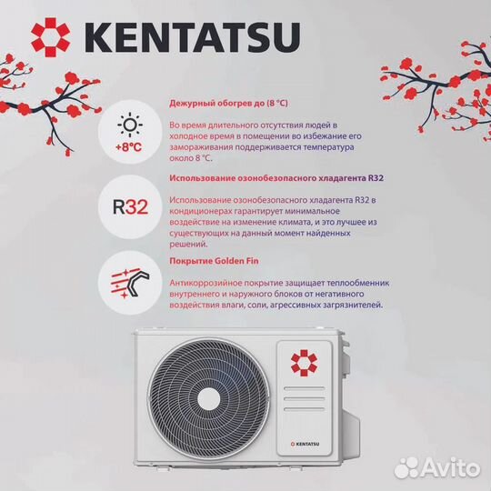 Сплит система Kentatsu Yuki 25 м² Inverter