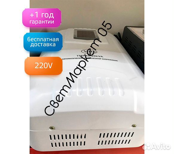 Стабилизатор напряжения 20 квт