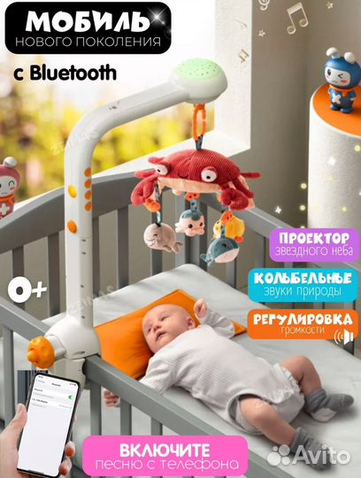 Мобиль на кроватку