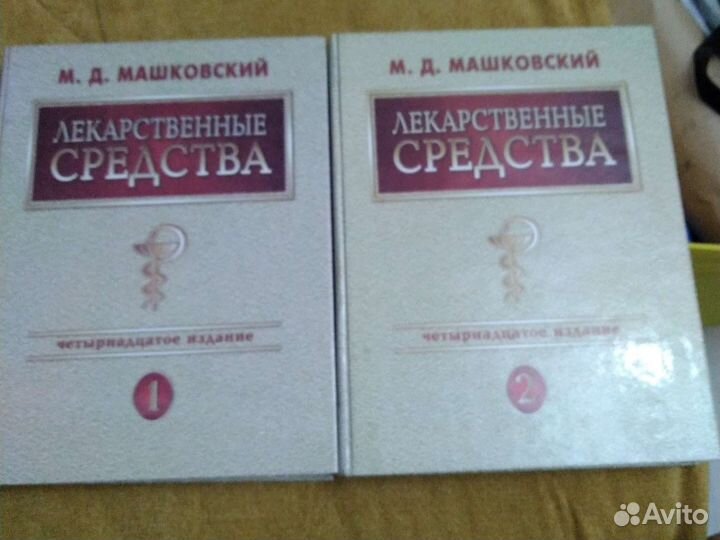 Книги по медицине