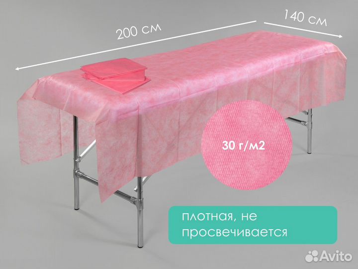 01-502 одноразовые простыни 200х140 10шт спанбонд