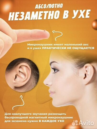 Продажа/Аренда Микронаушник bluetooth