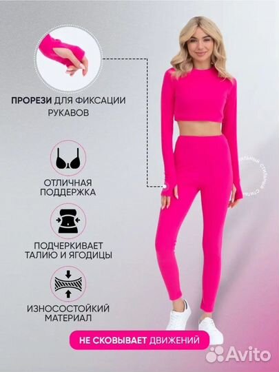 Новый спортивный костюм для фитнеса, р. 44-46