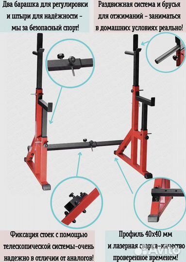 Стойка для штанги с подстраховкой