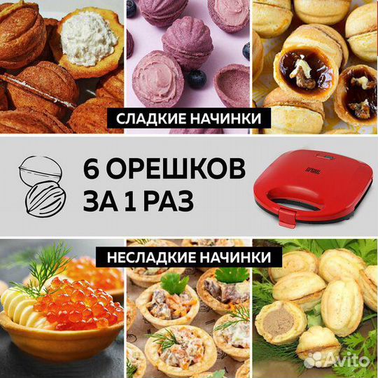 Электрическя вафелница орешница орешки вафли новая