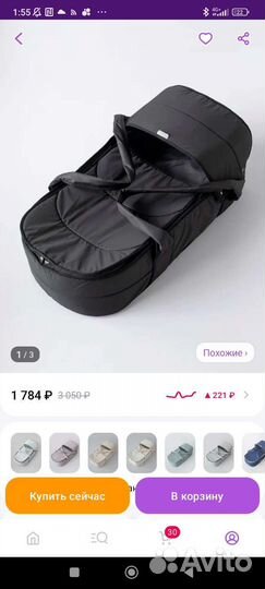 Переноска для детей