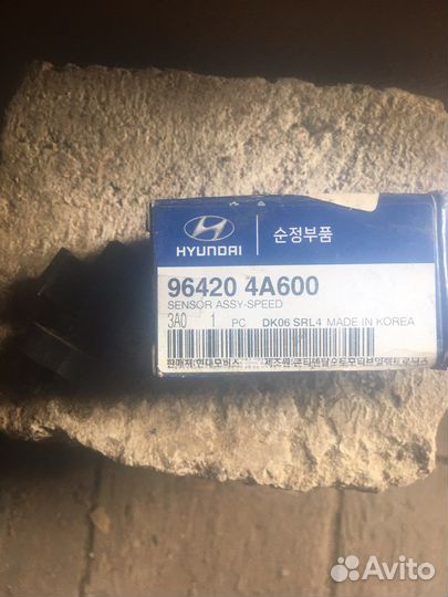Датчик скорости kia