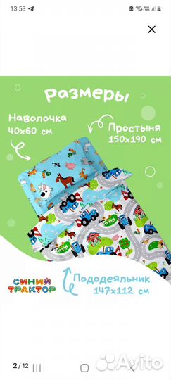 Детское постельное белье