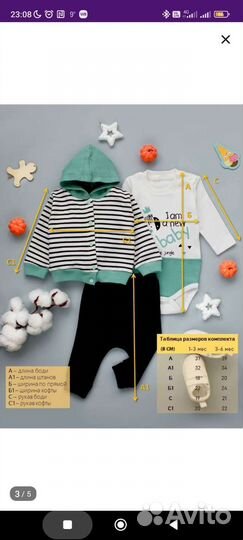 Комплект на выписку или для фото