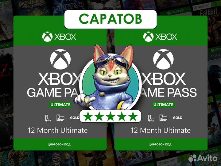 Подписка Game Pass Ultimate 1-12 + AC: Origins