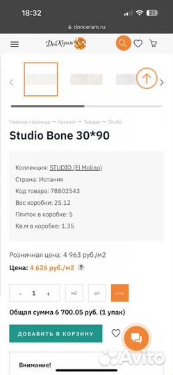 Керамическая плитка настенная studio decor bone