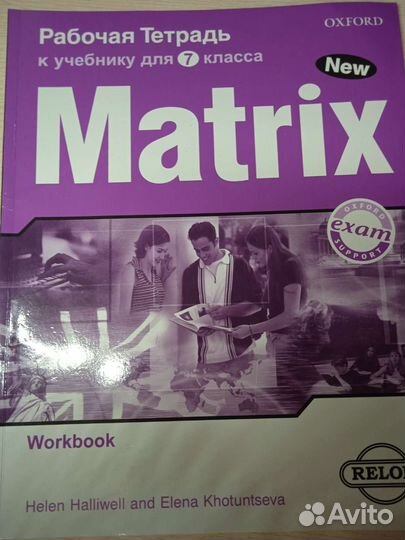 Учебник и рабочая тетрадь Matrix по англ.7 класс