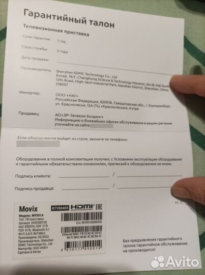 Тв приставка