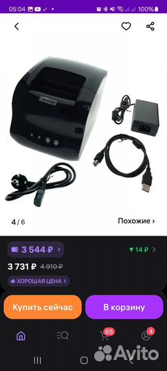 Принтер для печати этикеток xprinter xp 365b