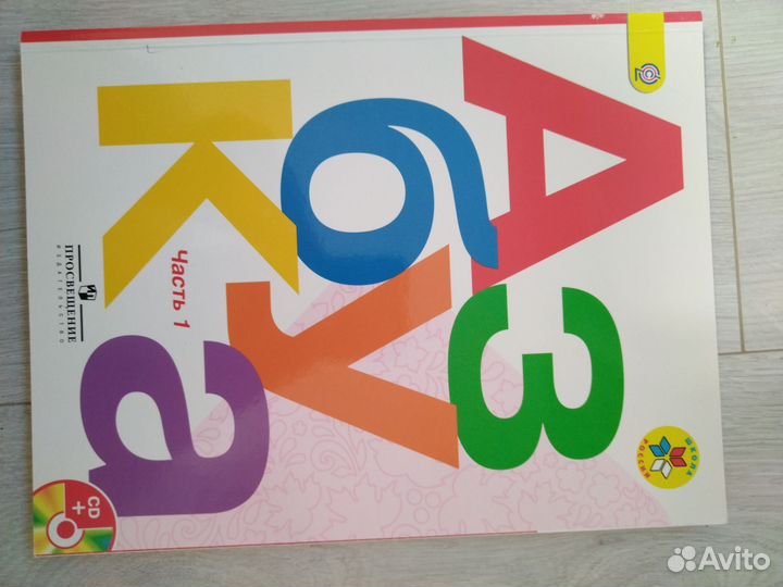 Учебники и рабочие тетради Школы России