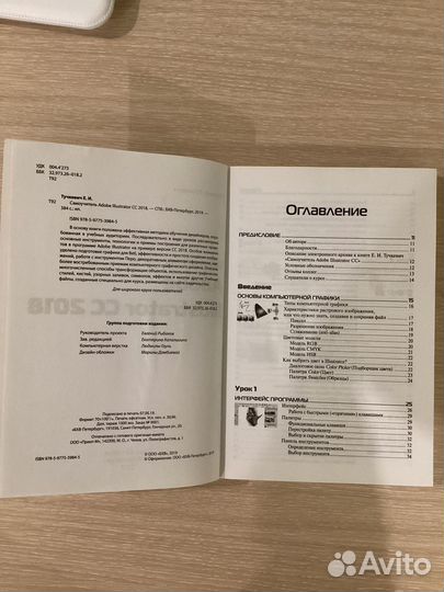 Adobe Illustrator CC 2018