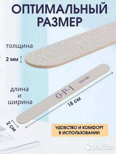 Пилочки для ногтей