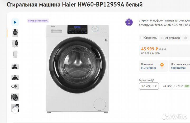 Стиральная машина haier HW60-BP12959A 6 кг