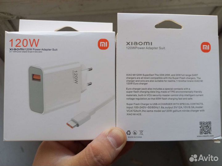Зарядное Xiaomi mi 120w оригинал быстрая зарядка