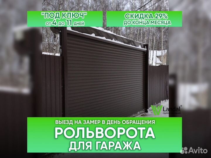 Автоматические ворота