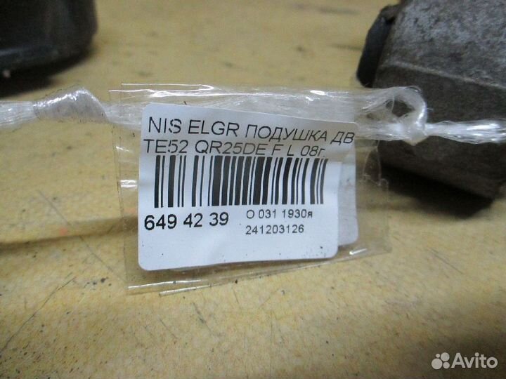 Подушка двс Nissan Elgrand TE52 (Переднее Левое)