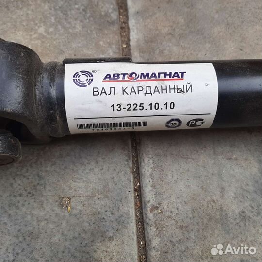 Кардан УАЗ 452