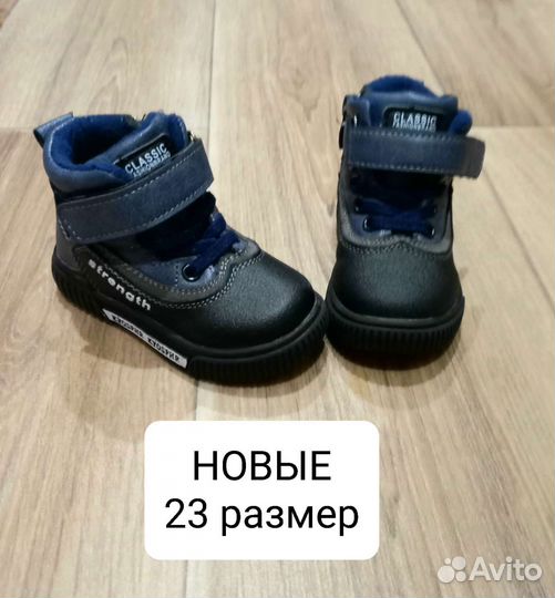 Ботинки детские 23 размер новые