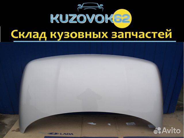 Капот 2110 в цвет (Снежная королева)