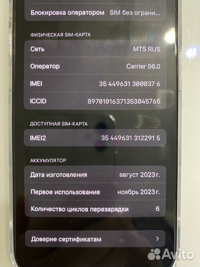 iPhone 15 Pro, 128 ГБ