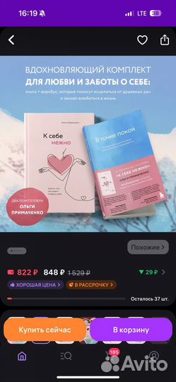 К себе нежно книга и ежедневник