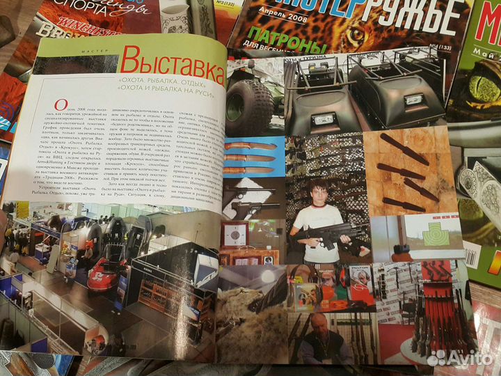 Коллекция Мастер ружье 10 шт