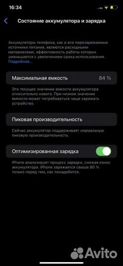 iPhone Xr, 64 ГБ