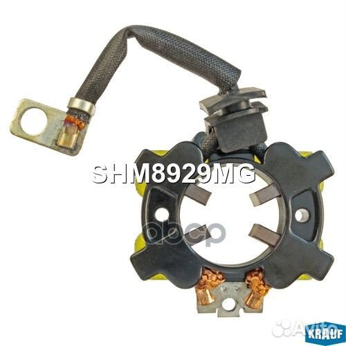 Щёткодержатель стартера SHM8929MG Krauf