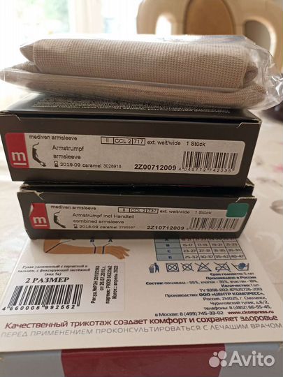 Компрессионные рукава бандаж mediven armsleeve