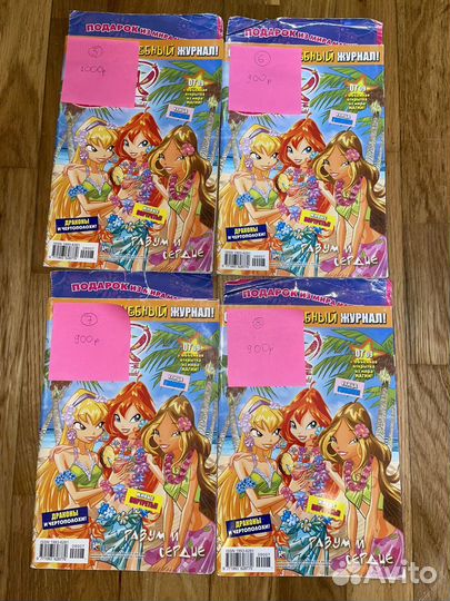 Журналы Winx(Винкс)