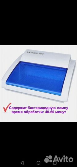 Стерилизатор для медицинских инструментов