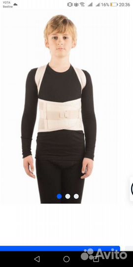 Корректор осанки детский